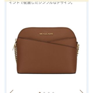 マイケルコース(Michael Kors)のマイケルコース　バック(ショルダーバッグ)