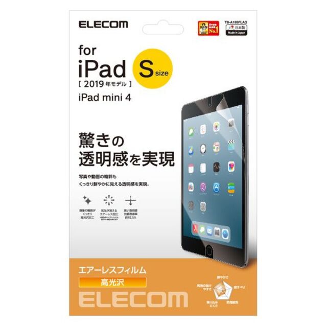 ELECOM(エレコム)のiPad mini 2019年モデル iPad mini 4/5 用 587 スマホ/家電/カメラのPC/タブレット(タブレット)の商品写真