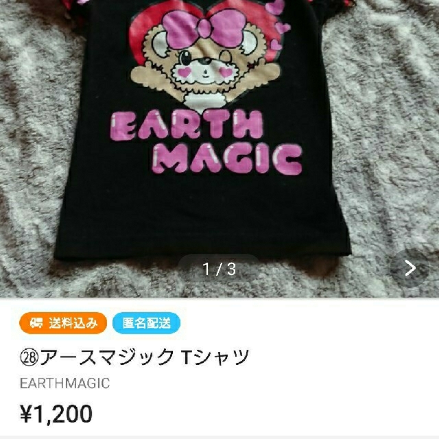 EARTHMAGIC(アースマジック)のpan🐼mama様専用 キッズ/ベビー/マタニティのキッズ服女の子用(90cm~)(Tシャツ/カットソー)の商品写真