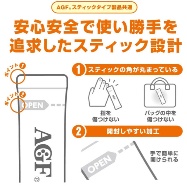 AGF(エイージーエフ)のAGF ブレンディ スティック カフェオレ やすらぎのカフェインレス 30本 食品/飲料/酒の飲料(コーヒー)の商品写真