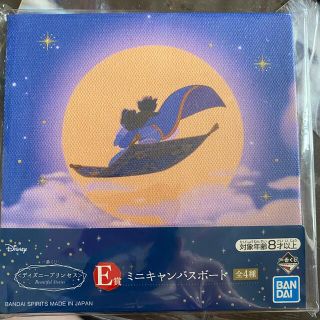 ディズニー(Disney)のディズニープリンセス E賞 ミニキャンバスボード アラジン(キャラクターグッズ)