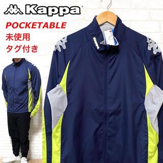 カッパ(Kappa)の☆未使用☆ Kappa カッパ トラックジャケット ポケッタブル ビッグロゴ(ジャージ)