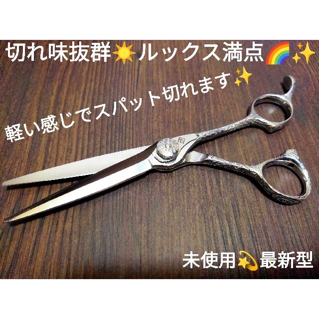 完成品 菊水シザー 菊水セニングシザー シザーケース付き | www.kdcow.com