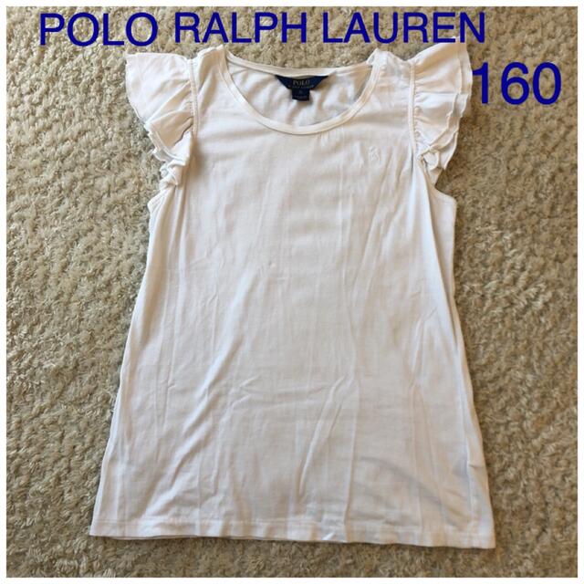 POLO RALPH LAUREN(ポロラルフローレン)のポロ ラルフローレン　袖フリル白色Tシャツ  XL(16)  160cm キッズ/ベビー/マタニティのキッズ服女の子用(90cm~)(Tシャツ/カットソー)の商品写真