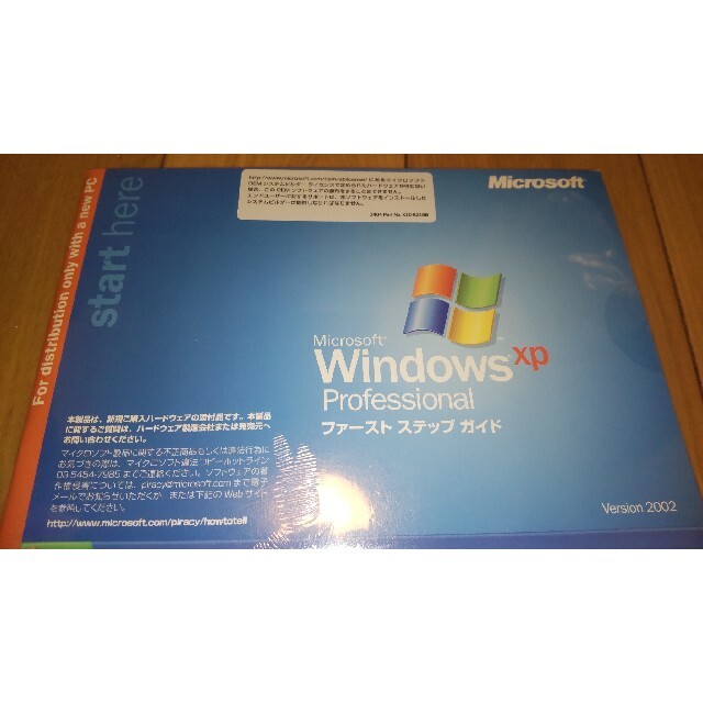 Microsoft Windows XP Pro ファーストステップガイド