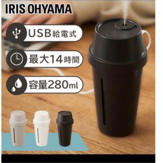 アイリスオーヤマ　コンパクト加湿器(加湿器/除湿機)