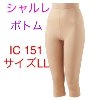 シャルレ(シャルレ)のシャルレ  ボトム　IC 151 (7分丈)(その他)