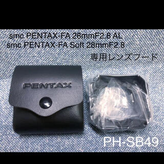 ペンタックス(PENTAX)のPENTAX ペンタックス　純正レンズフード　PH-SB49(その他)