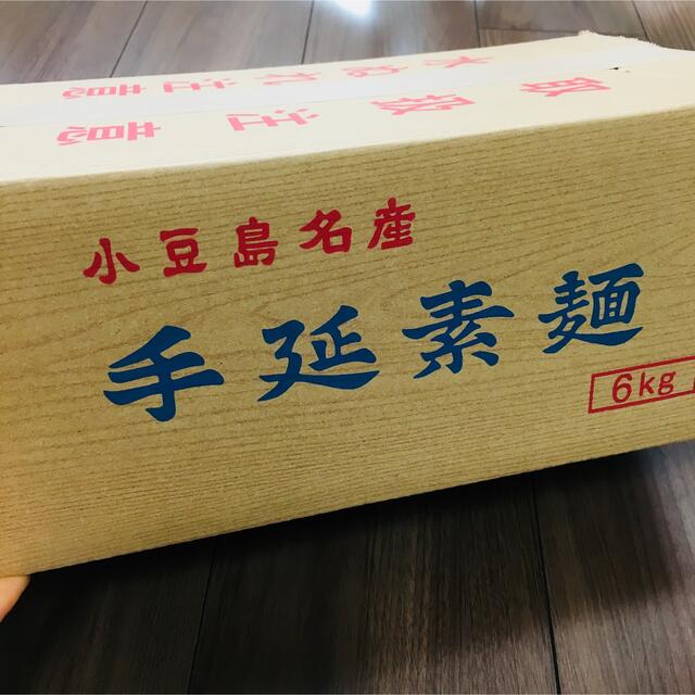 【専用】川口哲平製麺所  小豆島 手延素麺  6キロ