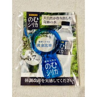 【新品未開封】ペットボトルオープナー　のむシリカ　飲むシリカ(ミネラルウォーター)