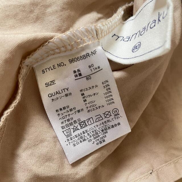 しまむら(シマムラ)のレースのスカート付きロンパース　80 キッズ/ベビー/マタニティのベビー服(~85cm)(ロンパース)の商品写真