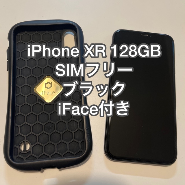 iPhone Xr 128gb SIMフリー　ブラック