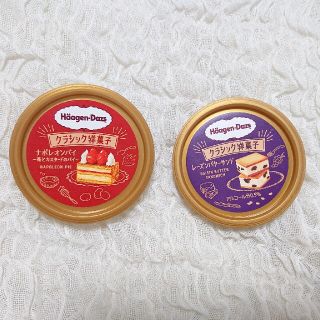 Häagen-Dazs ハーゲンダッツの蓋  ２個set(その他)