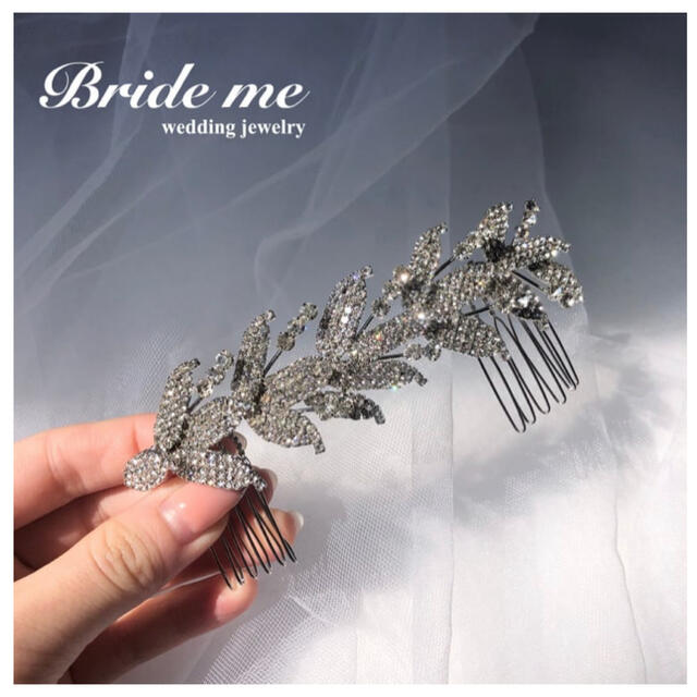 bride me ヘアアクセサリー ハンドメイドのウェディング(ヘッドドレス/ドレス)の商品写真