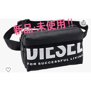 DIESEL - 【新品・未使用！】DIESEL(ディーゼル) ベルトバッグ ボディバッグ