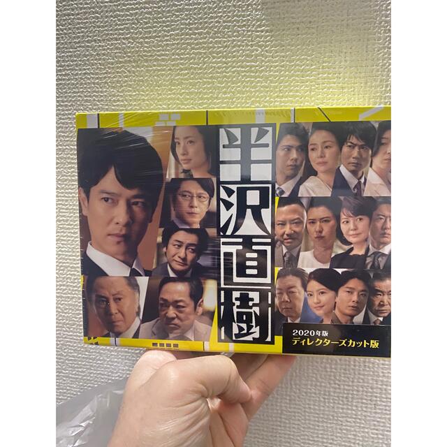 TVドラマ半沢直樹(2020年版) -ディレクターズカット版- DVD-BOX