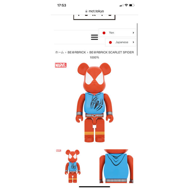 BE@RBRICK SCARLET SPIDER 1000％その他