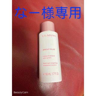 クラランス(CLARINS)のクラランス　ブライトプラス ミルキーエッセンス ローション50ml (化粧水/ローション)