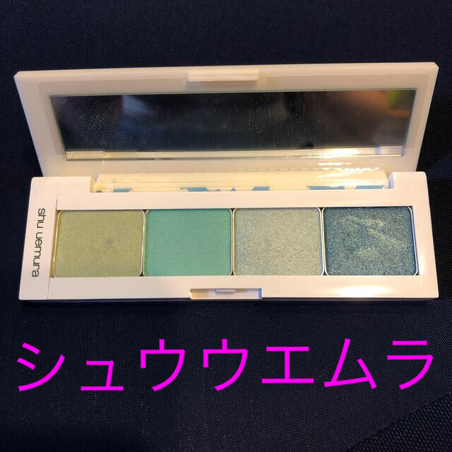 shu uemura(シュウウエムラ)のシュウウエムラ　アイシャドウ4色セット コスメ/美容のベースメイク/化粧品(アイシャドウ)の商品写真