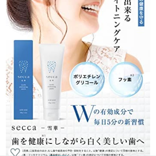 【専用】　歯磨き粉 コスメ/美容のオーラルケア(歯磨き粉)の商品写真