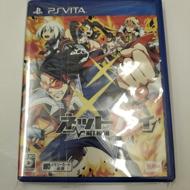 ネットハイ Vita