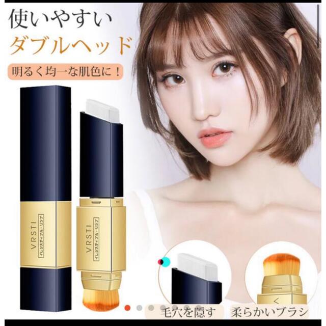 MAQuillAGE(マキアージュ)の新品VRSTI リキッドファンディーション毛穴隠しコンシーラー コスメ/美容のベースメイク/化粧品(コンシーラー)の商品写真