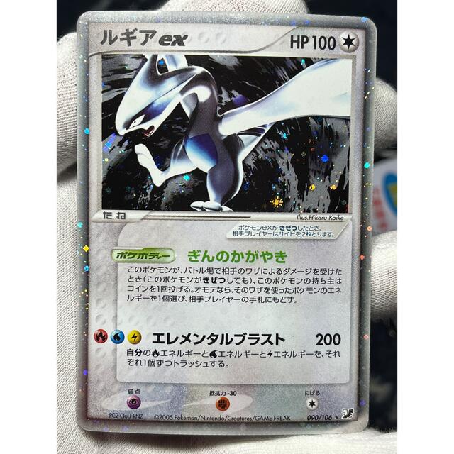 【PSA10】ルギアex 090/106 1ED ポケモンカード 金の空銀の海