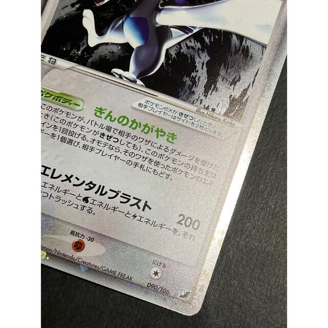 【PSA10】ルギアex 090/106 1ED ポケモンカード 金の空銀の海