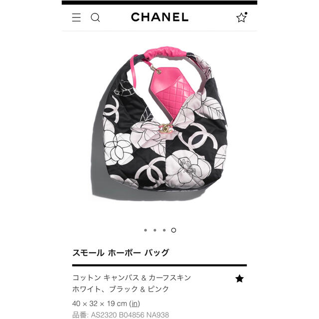 最終価格☆CHANEL スモール ホーボーバッグ　新品未使用ハンドバッグ