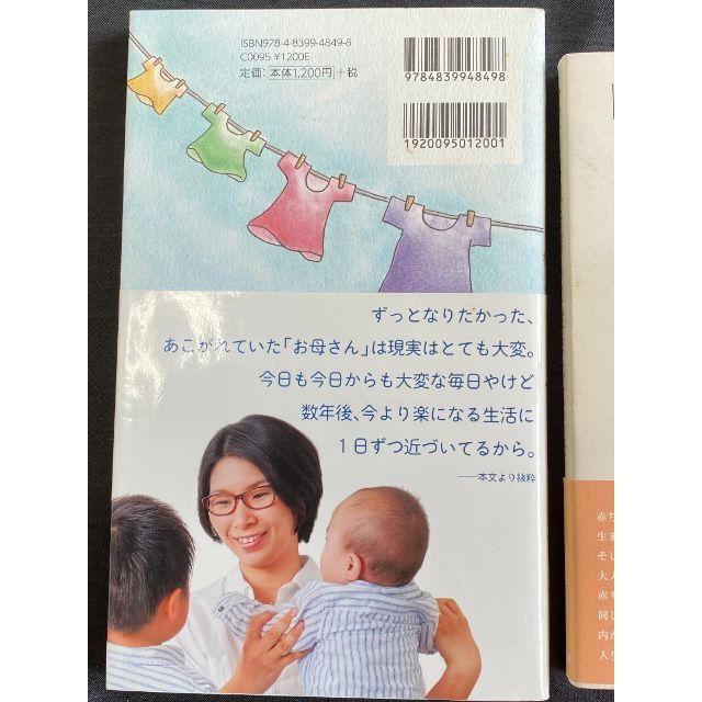 あなたが生まれてからくわばたりえ 子どもは親を選んで生まれてくる育児出産子育て本 エンタメ/ホビーの本(住まい/暮らし/子育て)の商品写真