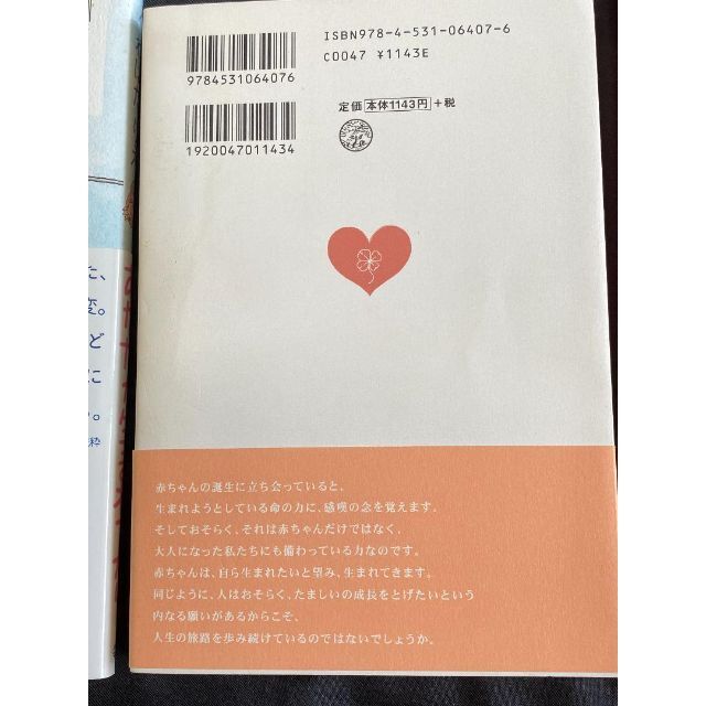 あなたが生まれてからくわばたりえ 子どもは親を選んで生まれてくる育児出産子育て本 エンタメ/ホビーの本(住まい/暮らし/子育て)の商品写真