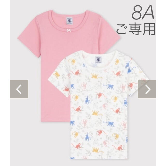 PETIT BATEAU(プチバトー)の⭐︎ご専用⭐︎新品未使用  プチバトー  半袖  Tシャツ  2枚組  8ans キッズ/ベビー/マタニティのキッズ服女の子用(90cm~)(Tシャツ/カットソー)の商品写真