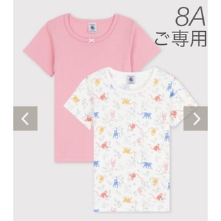 プチバトー(PETIT BATEAU)の⭐︎ご専用⭐︎新品未使用  プチバトー  半袖  Tシャツ  2枚組  8ans(Tシャツ/カットソー)