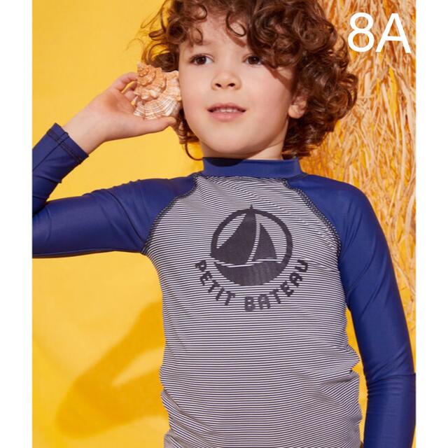 PETIT BATEAU(プチバトー)の新品未使用  プチバトー  ロゴ入り  ミラレ  ラッシュガード  8ans キッズ/ベビー/マタニティのキッズ服男の子用(90cm~)(水着)の商品写真