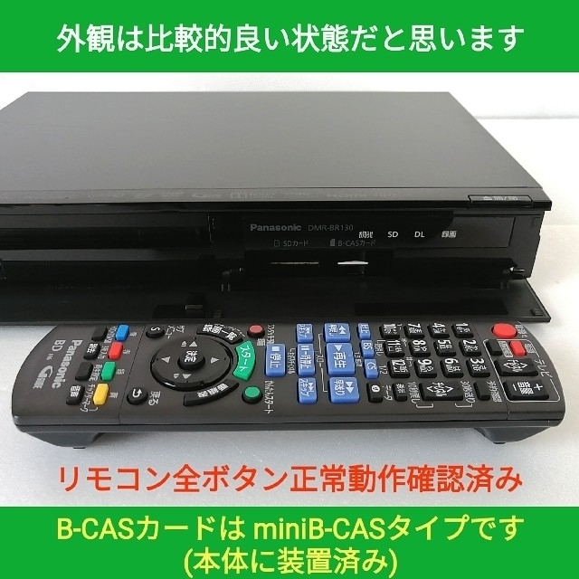 Panasonic - Panasonic ブルーレイレコーダー【DMR-BR130】◇HDD容量