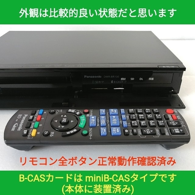 パナソニック HDD搭載 ブルーレイディスクレコーダー DMR-BRT210