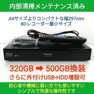 Panasonic - Panasonic ブルーレイレコーダー【DMR-BR130】◇HDD容量