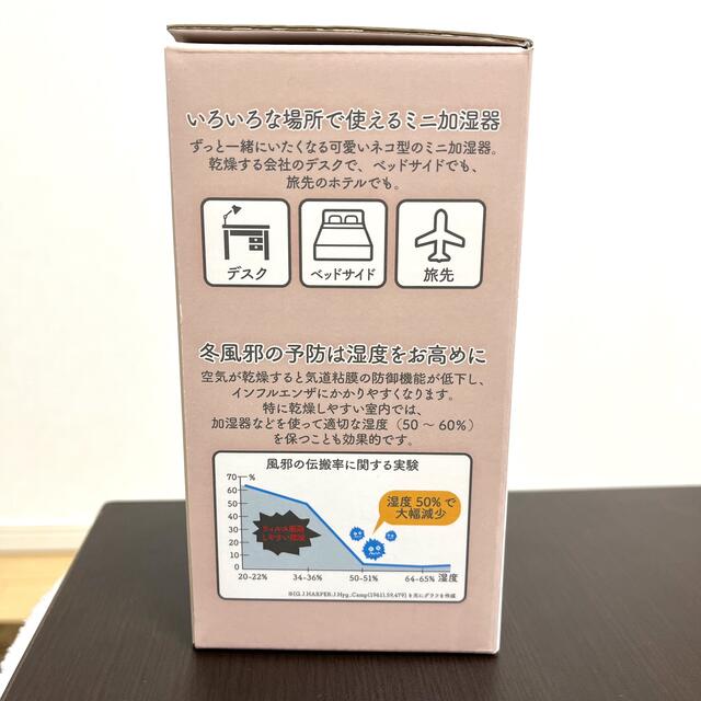 ジュエルタイムネコ加湿器　ピンク　新品未使用 スマホ/家電/カメラの生活家電(加湿器/除湿機)の商品写真