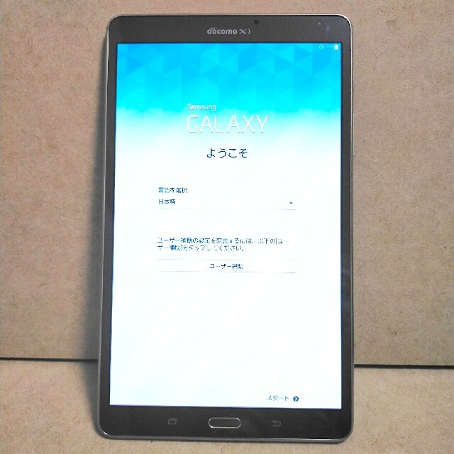 SAMSUNG(サムスン)のGALAXY Tab S 8.4/SC-03G チタニウムブロンズ スマホ/家電/カメラのPC/タブレット(タブレット)の商品写真