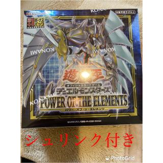 ユウギオウ(遊戯王)の遊戯王 パワーオブジエレメンツ　シュリンク付き　(Box/デッキ/パック)