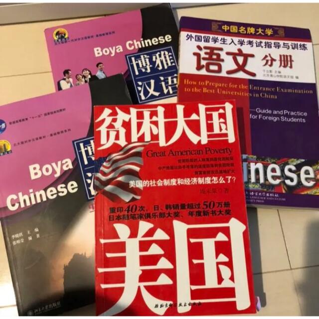 博雅汉语 Boya Chinese 准中级沖刺篇1&2 中国名牌大学　語文分冊