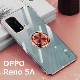 オッポ(OPPO)のOPPO Reno5 A ケース TPU リング ローズゴールド(Androidケース)