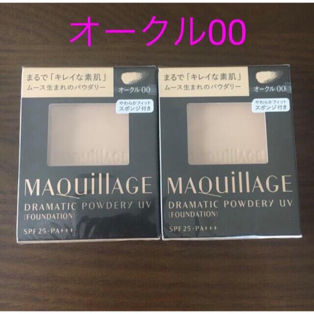 マキアージュ ドラマティックパウダリーUV オークル00 レフィル 2個セット