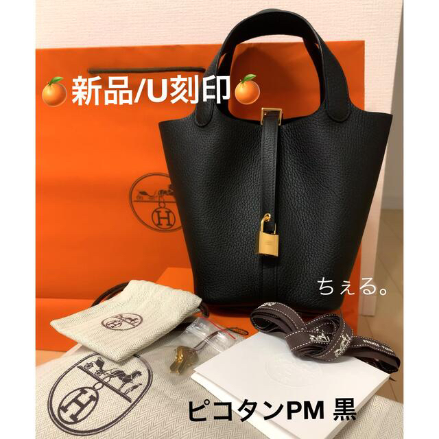 ハンドバッグ入手困難❣【新品】最新U刻印✨エルメス ピコタンPM ブラック 黒 ノワール