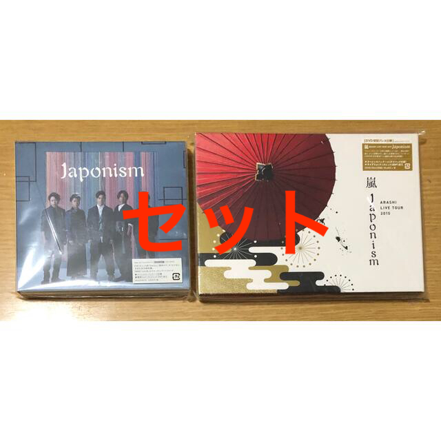 嵐Japonism Live初回盤 DVDアルバムセット