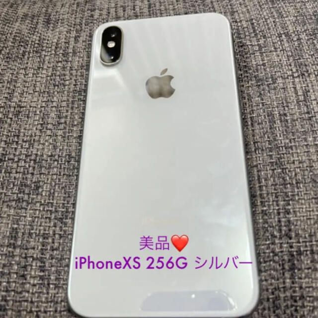 選べる支払い方法 iPhone XS シルバー silver 256GB SIMフリー