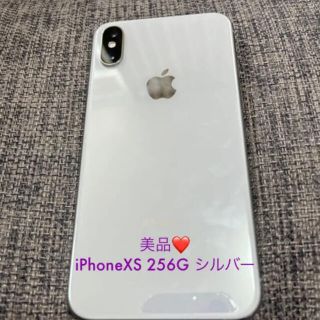 アイフォーン(iPhone)のiPhone XS シルバー silver 256GB SIMフリー(スマートフォン本体)