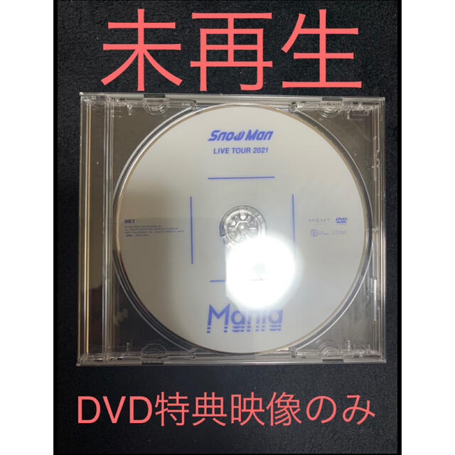 snowman DVD 特典映像のみ　2021Mania スノーマン エンタメ/ホビーのDVD/ブルーレイ(ミュージック)の商品写真