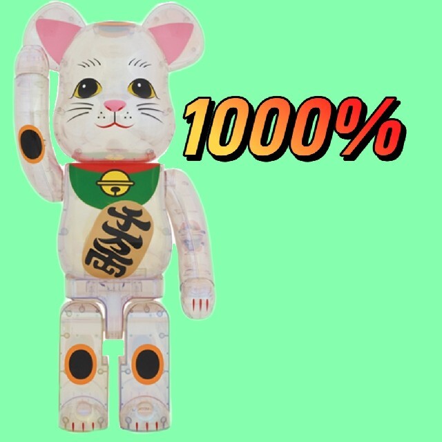 BE@RBRICK(ベアブリック)のBE@RBRICK 招き猫 透明メッキ 1000％ エンタメ/ホビーのフィギュア(その他)の商品写真