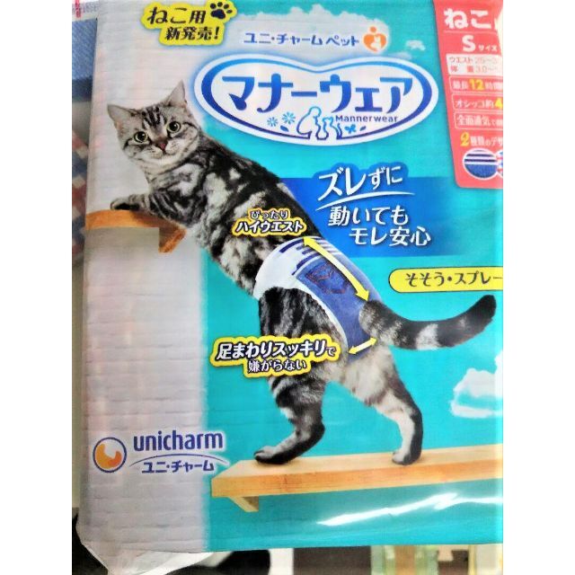 ねこ専用 おむつ☆3サイズ比較 ☆マナーウェア お試し☆６枚 ユニ・チャーム その他のペット用品(猫)の商品写真